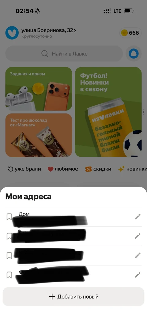 Яндекс Лавка · Галерея · 29