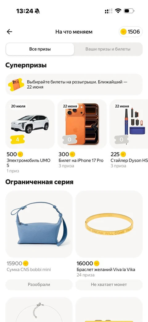 Яндекс Лавка · Галерея · 51