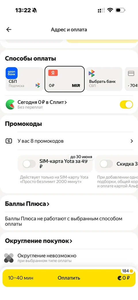 Яндекс Лавка · Галерея · 57
