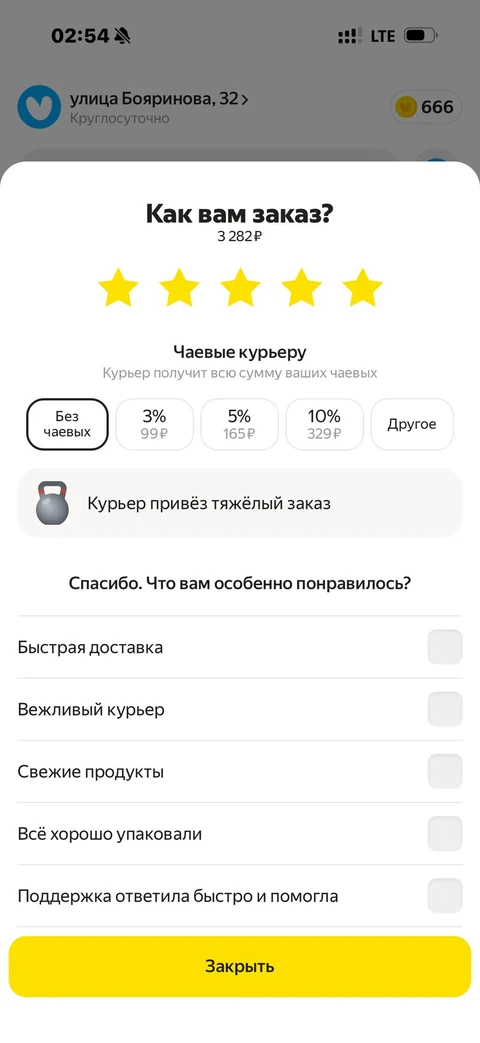 Яндекс Лавка · Галерея · 30