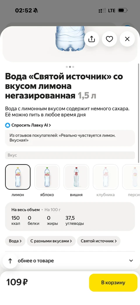 Яндекс Лавка · Галерея · 4