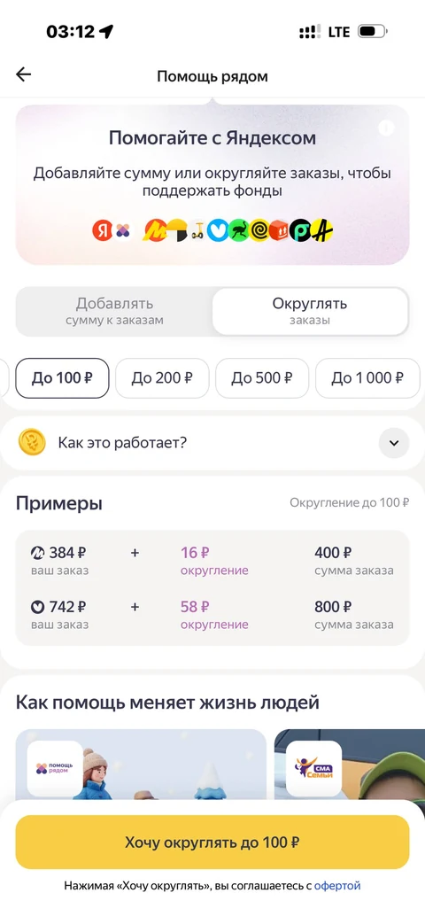 Яндекс Лавка · Галерея · 49
