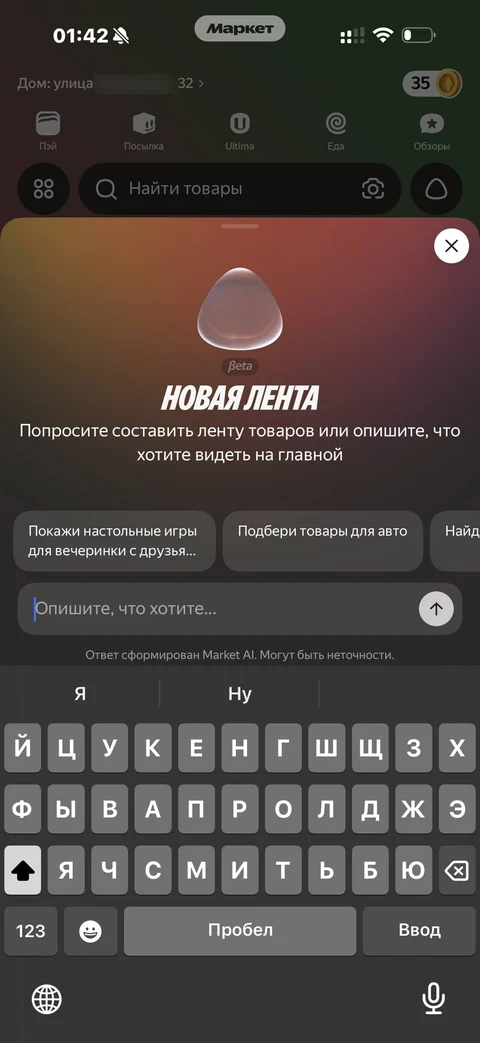 Яндекс Маркет · Галерея · 154