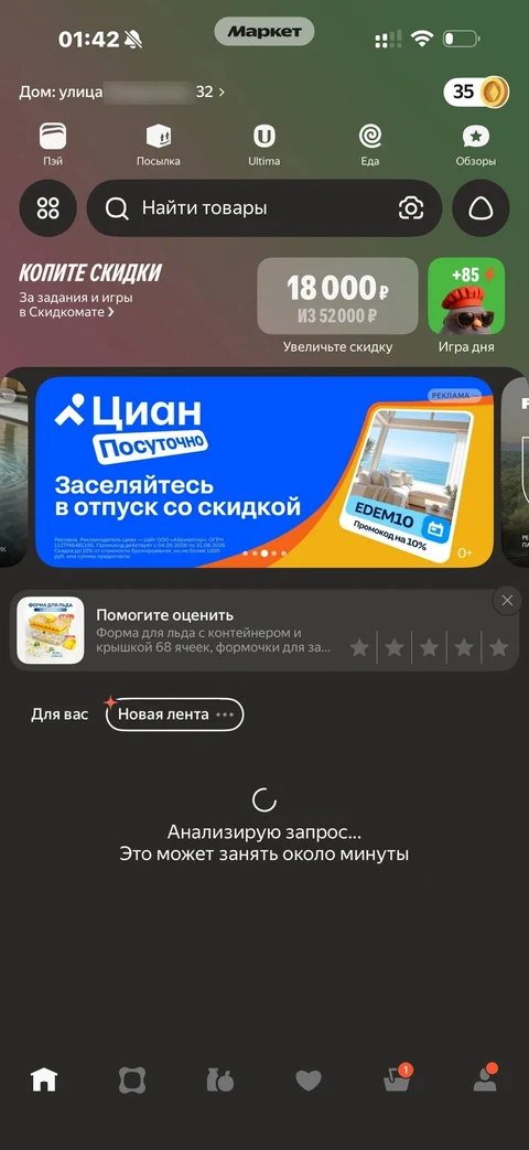 Яндекс Маркет · Галерея · 155