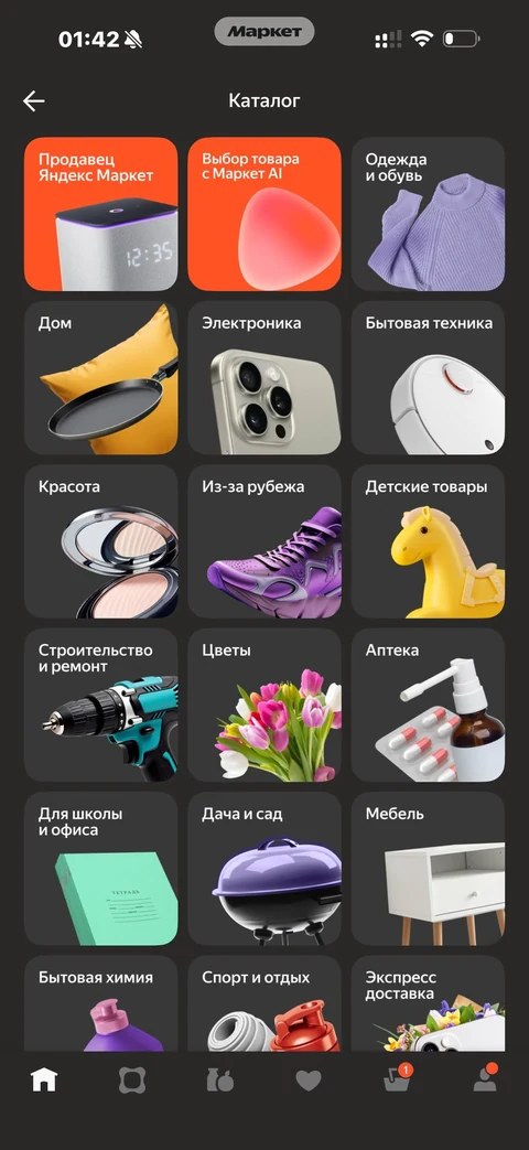 Яндекс Маркет · Галерея · 152