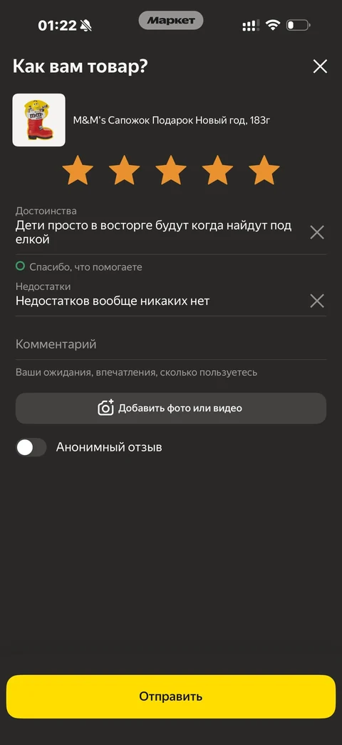 Яндекс Маркет · Мой профиль · 98