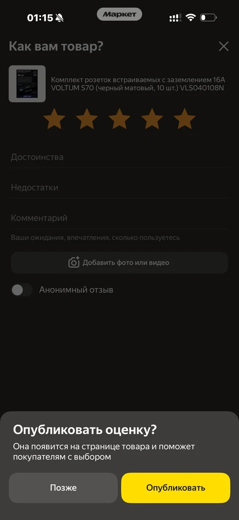 Яндекс Маркет · Отзывы и вопросы · 92