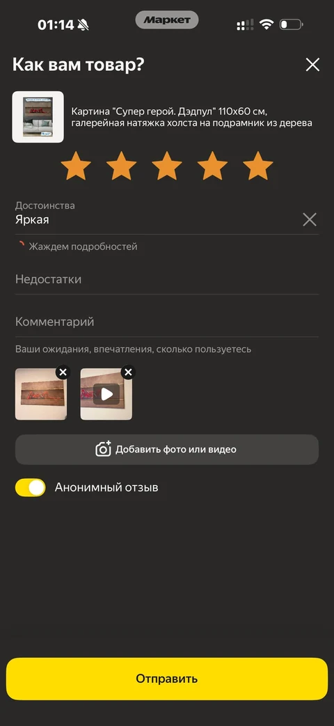 Яндекс Маркет · Отзывы и вопросы · 89