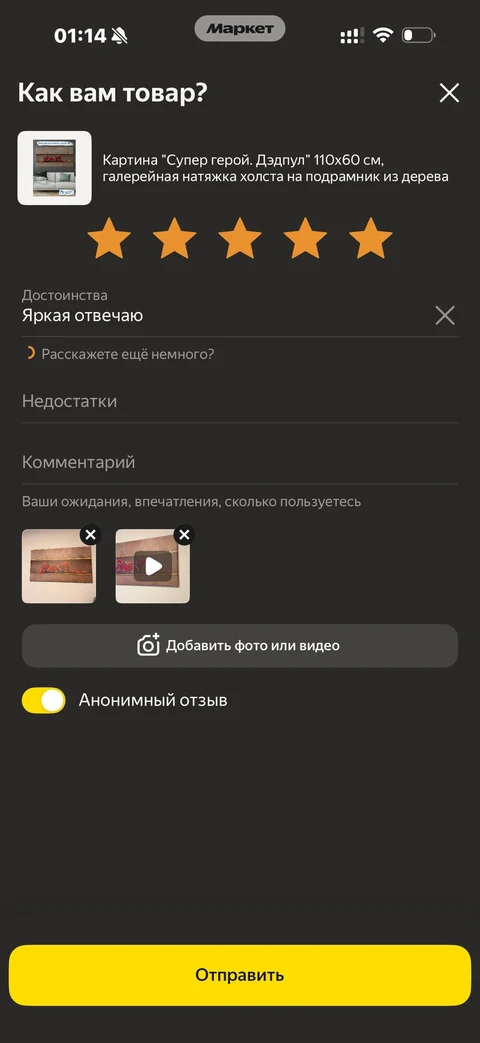 Яндекс Маркет · Отзывы и вопросы · 91