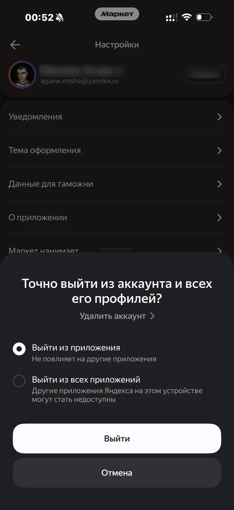 Яндекс Маркет · Онбординг · 3