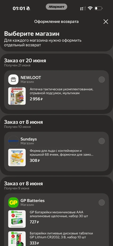 Яндекс Маркет · Возвраты · 27
