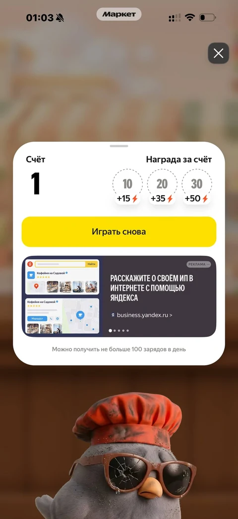 Яндекс Маркет · Скидкомат · 38