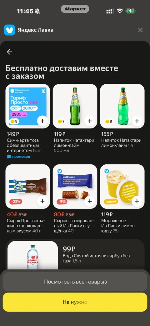 Яндекс Маркет · Заказы · 164