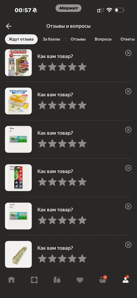 Яндекс Маркет · Заказы · 22