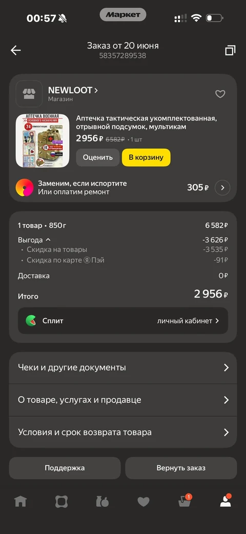 Яндекс Маркет · Заказы · 19
