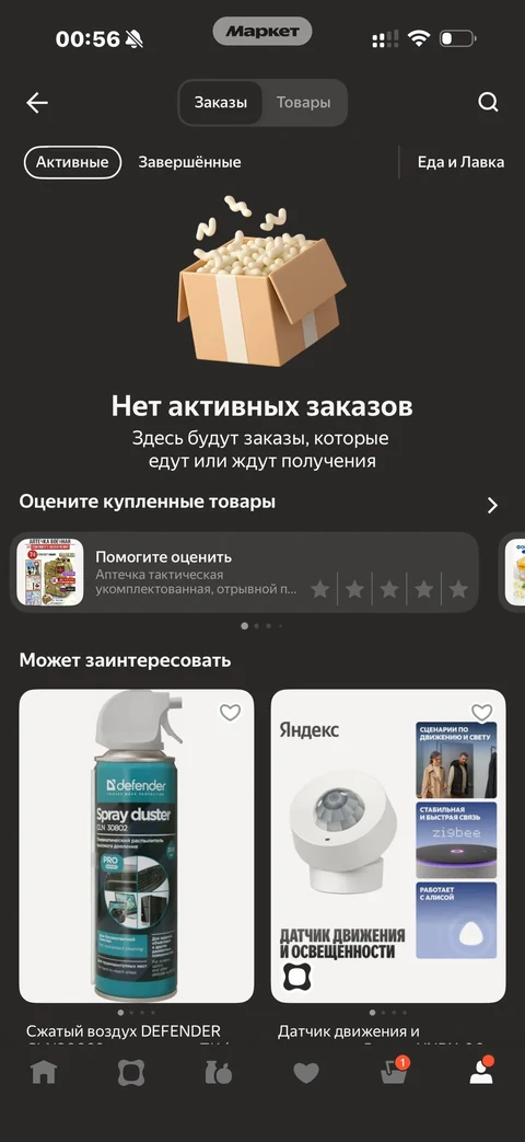 Яндекс Маркет · Заказы · 12