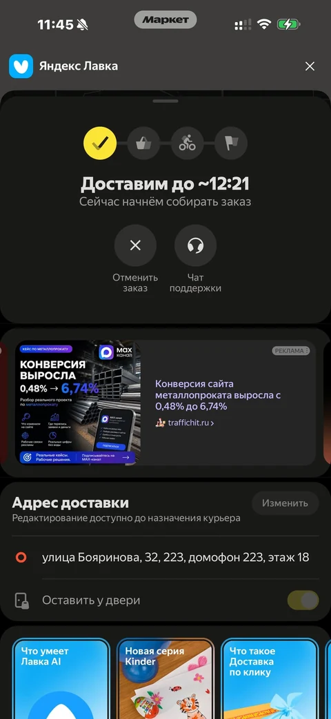 Яндекс Маркет · Заказы · 167