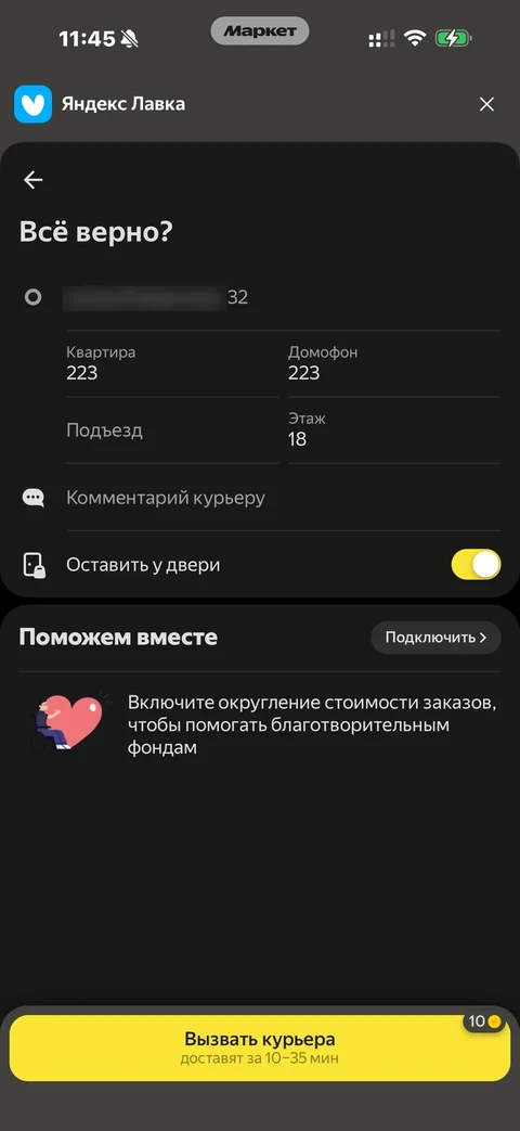 Яндекс Маркет · Заказы · 165