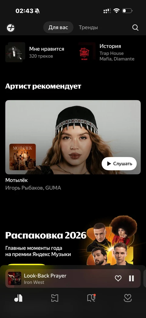 Яндекс Музыка · Галерея · 14