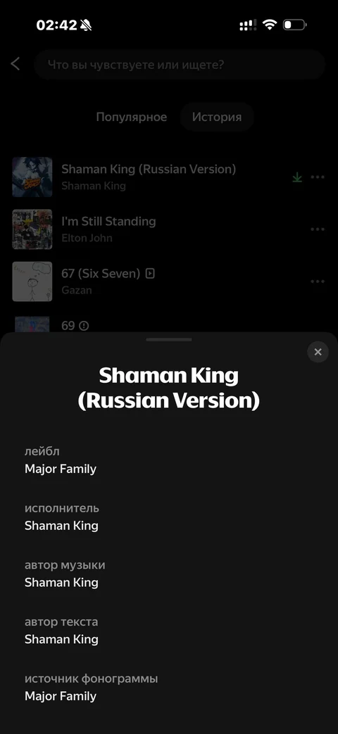 Яндекс Музыка · Галерея · 7