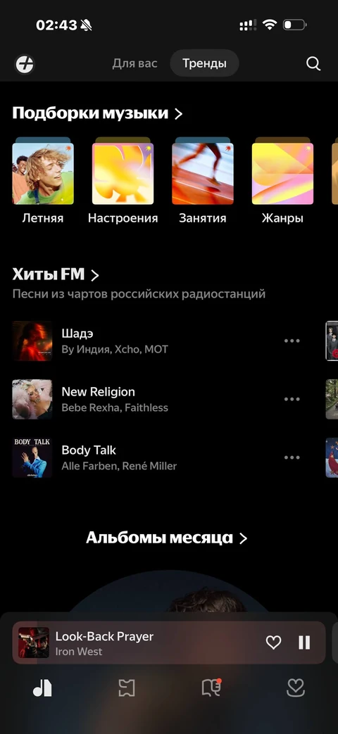 Яндекс Музыка · Галерея · 15
