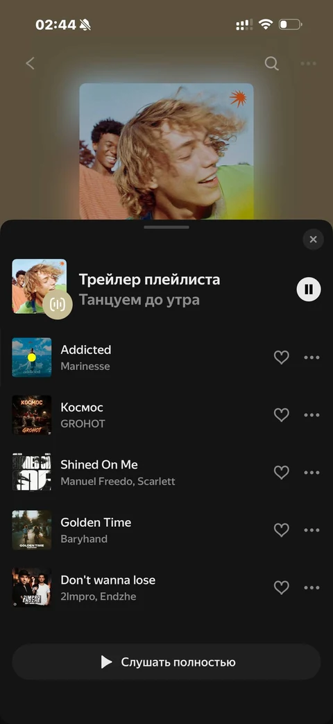 Яндекс Музыка · Галерея · 19