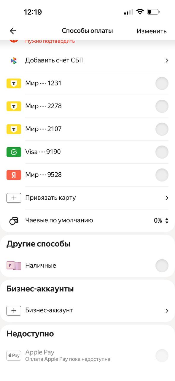 Яндекс такси · Галерея · 44