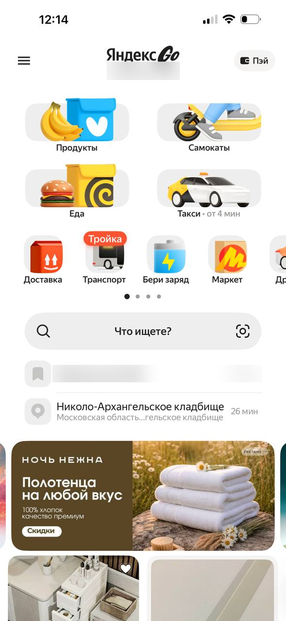 Яндекс такси · Галерея · 3