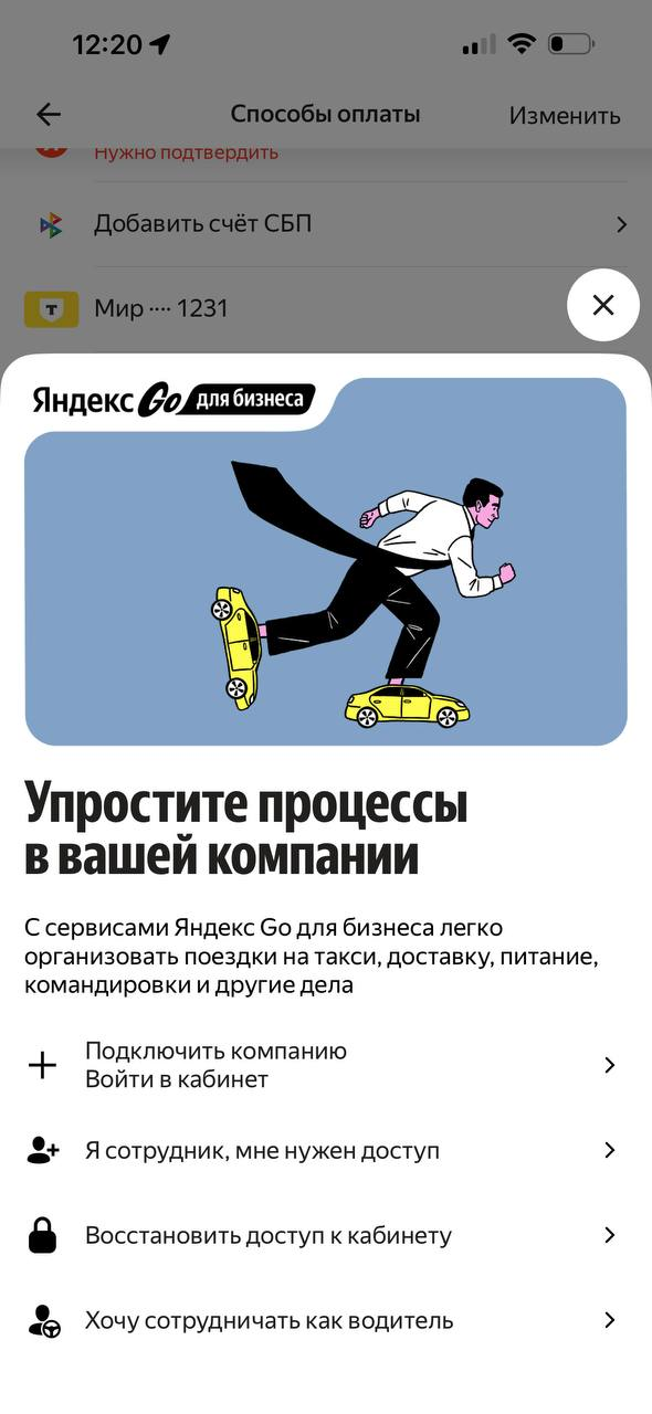 Яндекс такси · Галерея · 48