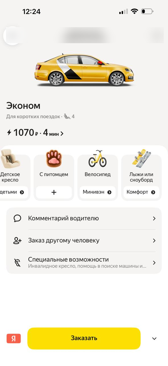 Яндекс такси · Галерея · 52