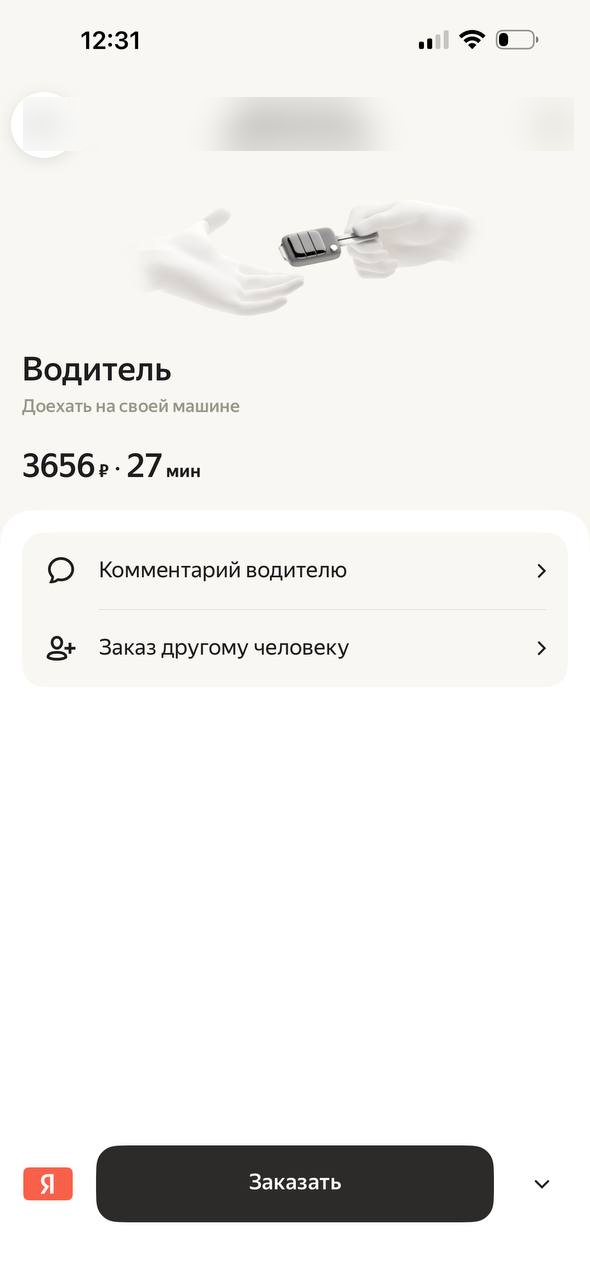 Яндекс такси · Галерея · 101