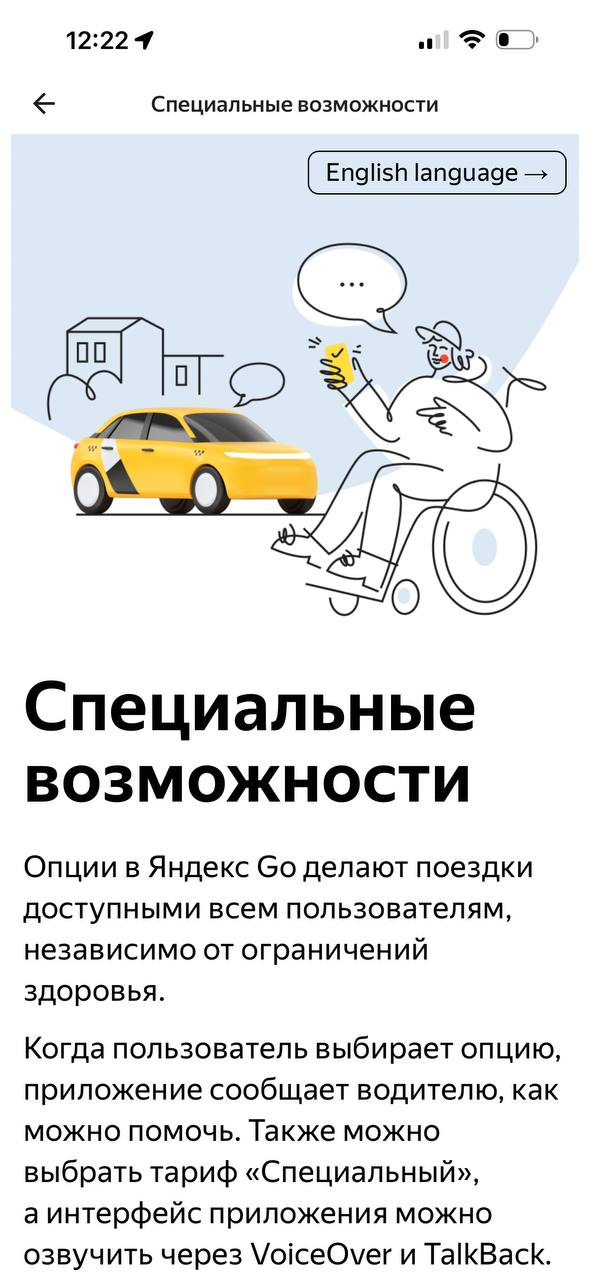 Яндекс такси · Галерея · 39
