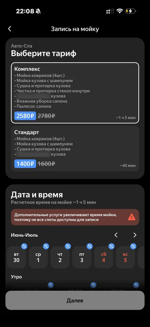 Яндекс Заправка · Галерея · 92