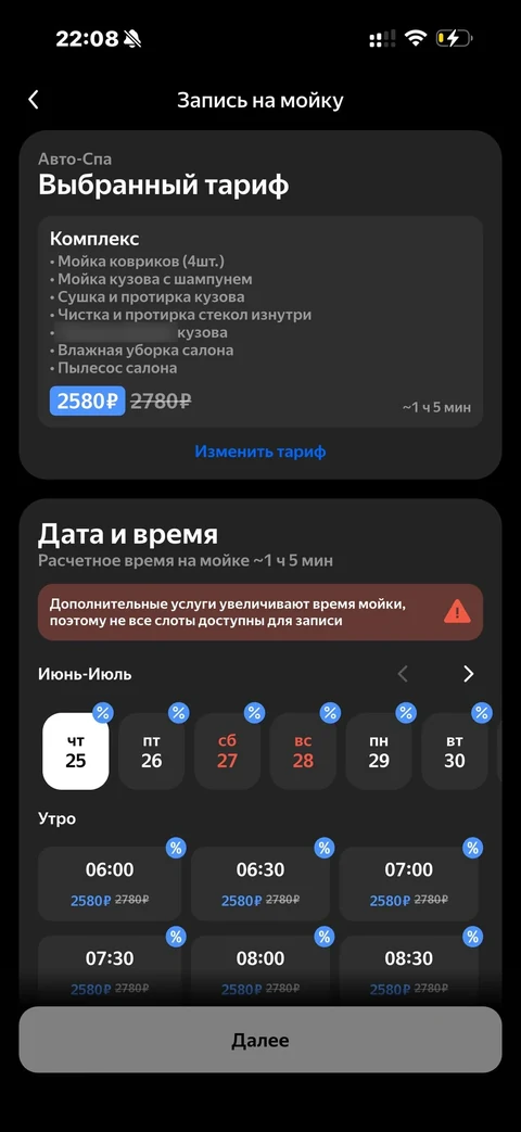 Яндекс Заправка · Галерея · 91