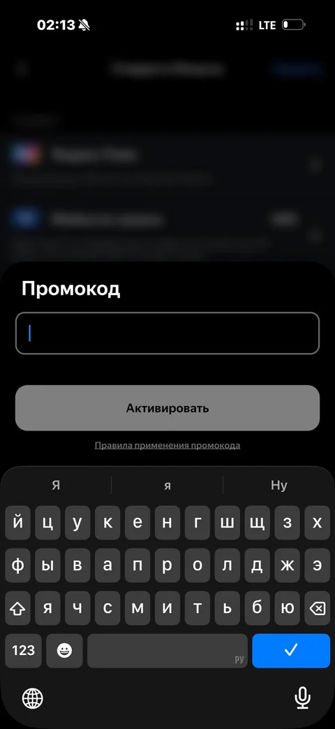 Яндекс Заправка · Профиль · 12