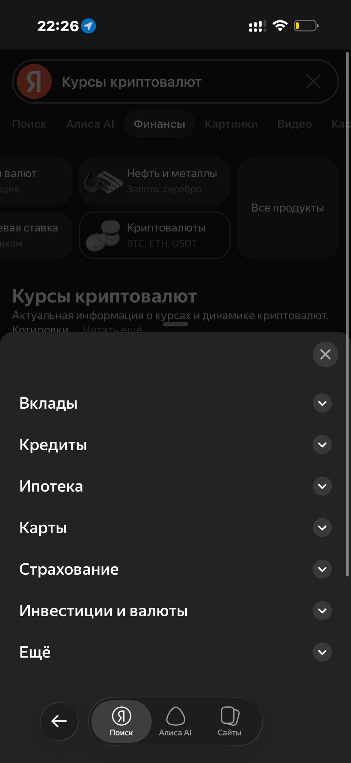 Яндекс · Галерея · 14