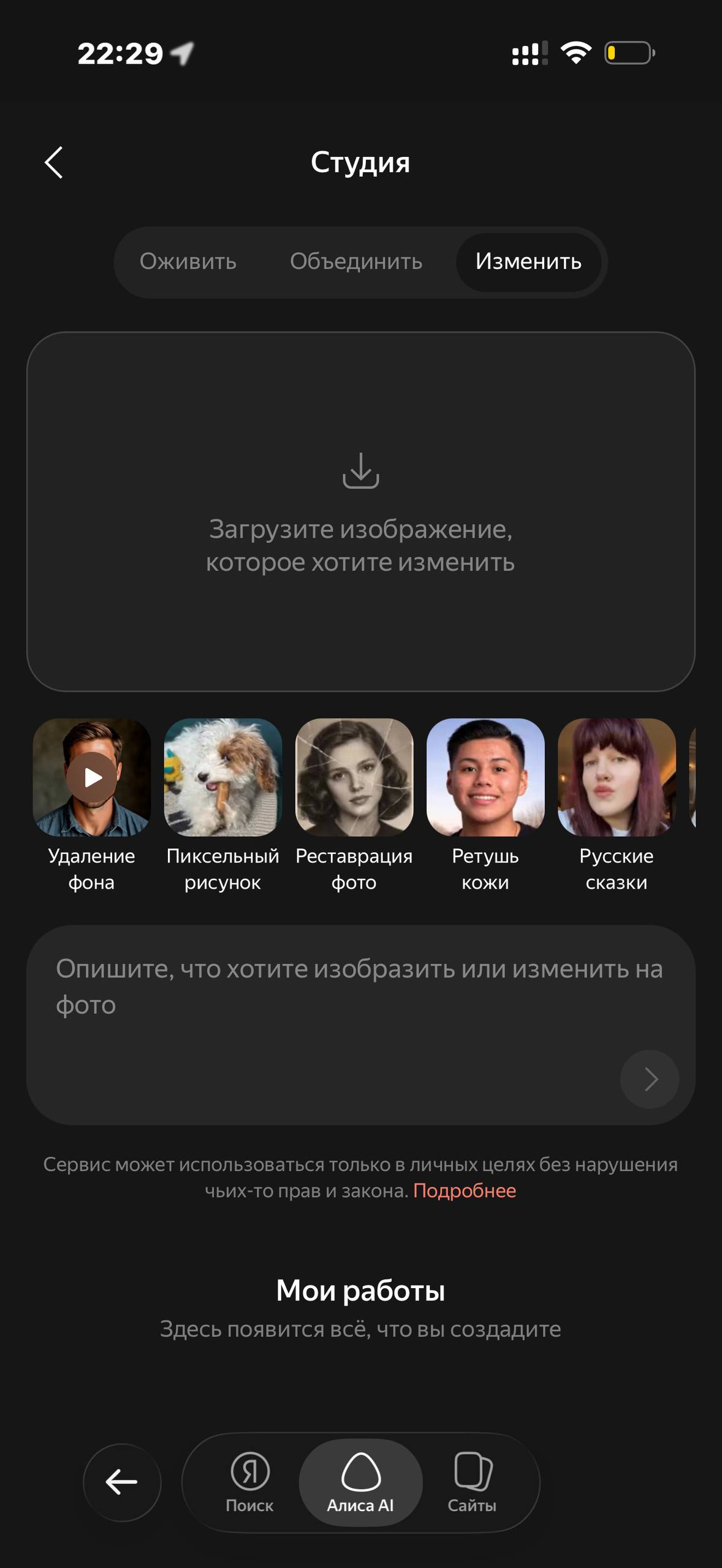 Яндекс · Галерея · 5