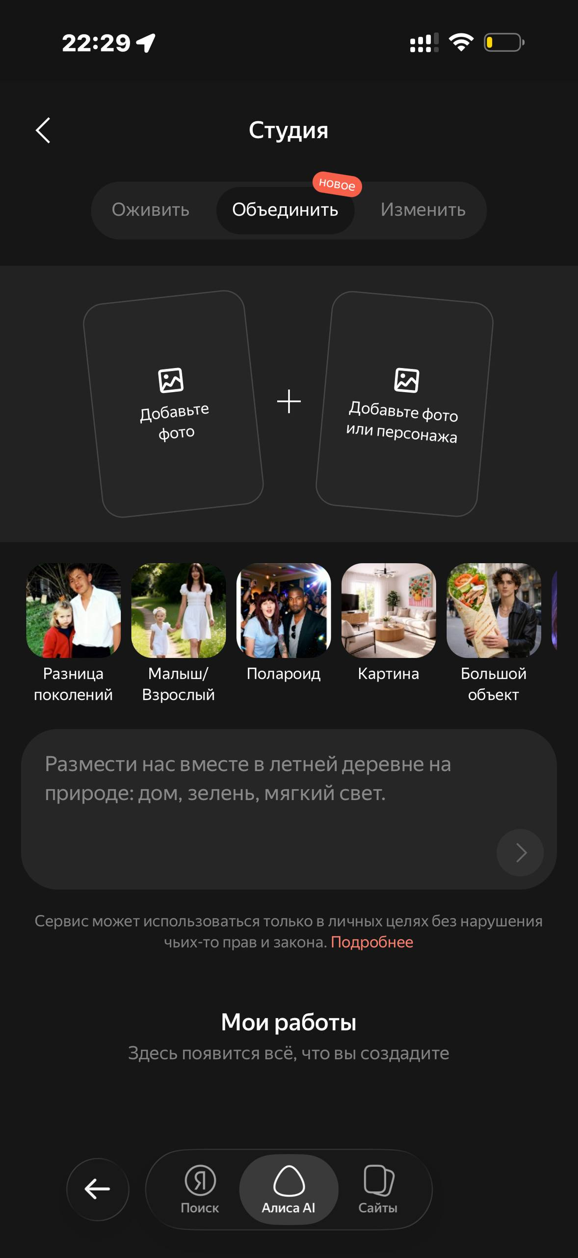 Яндекс · Галерея · 6