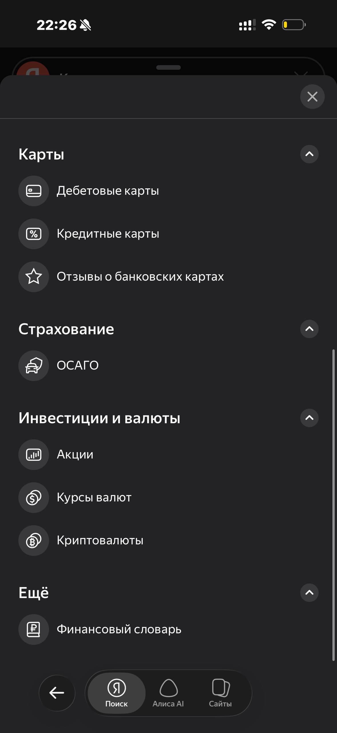 Яндекс · Галерея · 10