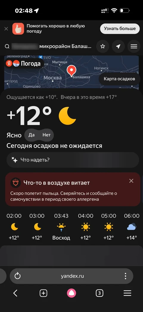 Яндекс Браузер · Галерея · 8