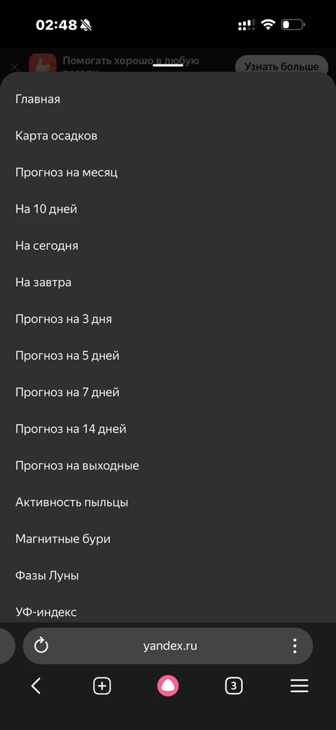 Яндекс Браузер · Галерея · 12