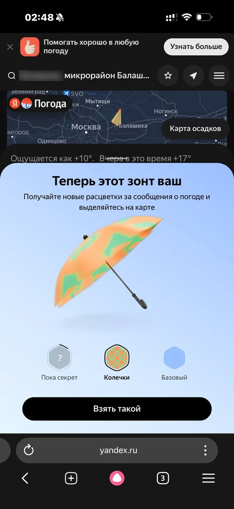Яндекс Браузер · Галерея · 9