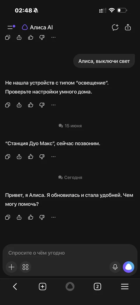 Яндекс Браузер · Галерея · 6