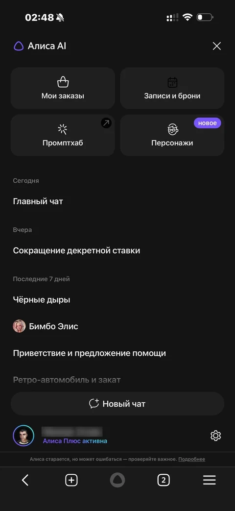 Яндекс Браузер · Галерея · 5