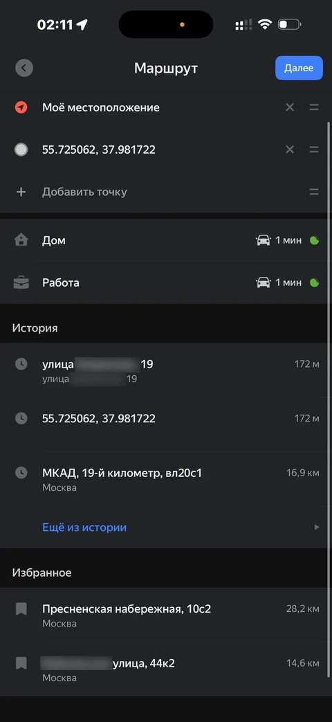 Яндекс Карты · Галерея · 29