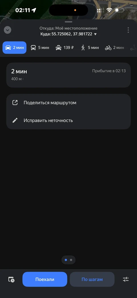 Яндекс Карты · Галерея · 23