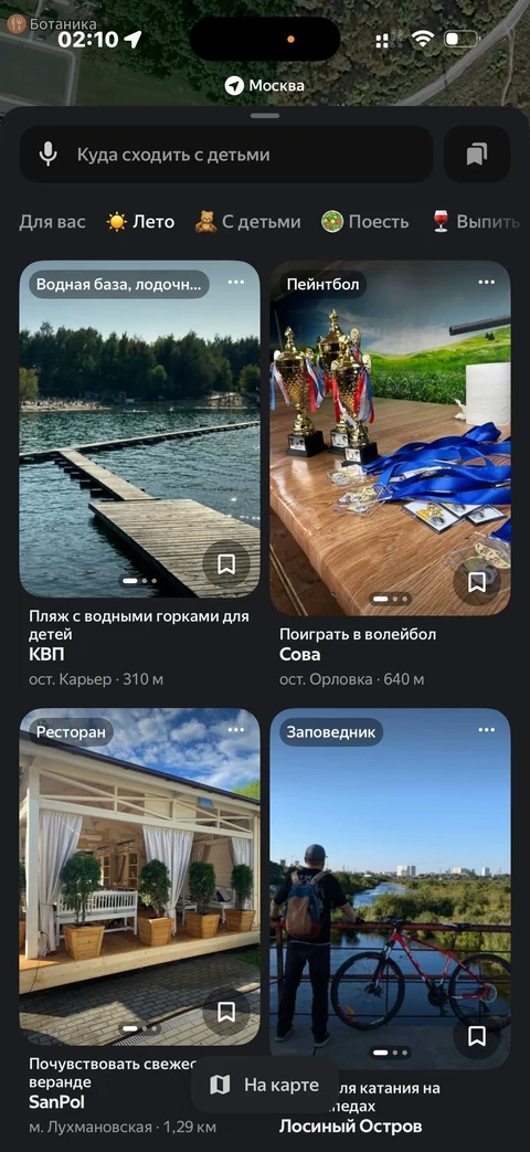 Яндекс Карты · Галерея · 12