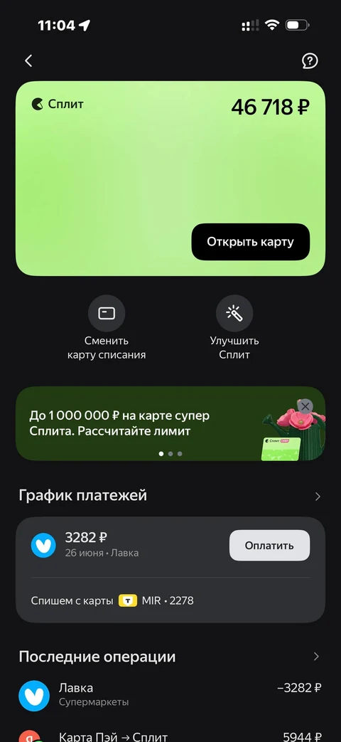 Яндекс Пэй · Главная · 31
