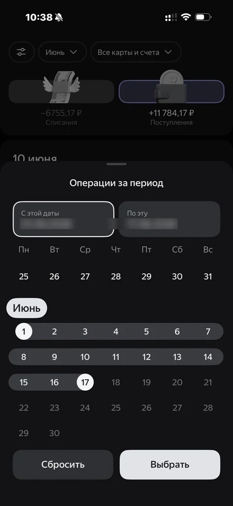Яндекс Пэй · Детали · 23
