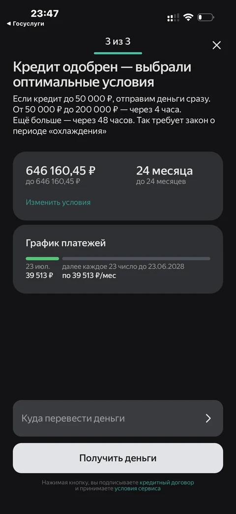 Яндекс Пэй · Наличными · 173
